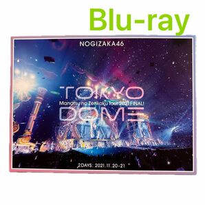 乃木坂46 東京ドーム ブルーレイ