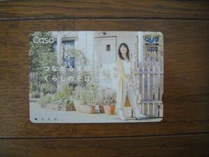 QUO　クオカード1000　Casa　水川あさみ