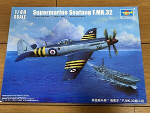 1/48艦上戦闘機スーパーマリンSupermarine Seafang Mk.32 TRUMPETER 02851