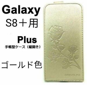 スマホケース　GalaxyS8+　縦型　手帳型ケース　薔薇柄 手帳型