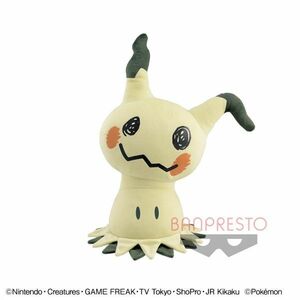 【ミミッキュ】ポケットモンスター サン&ムーン ミミッキュマニア めちゃでかぬいぐるみ 全1種 全高約50cm 超BIG タグ無し美品 PW2