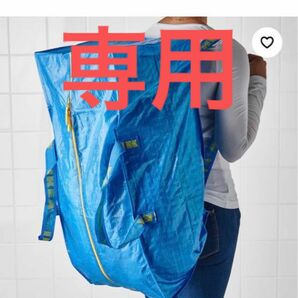 IKEA トロリー用専用です