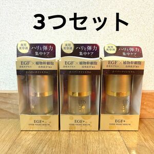 【新品】LITS リッツ　リバイバル オーバーナイトセラム　美容液　20g スキンケア　保湿　ハリ　ツヤ　弾力