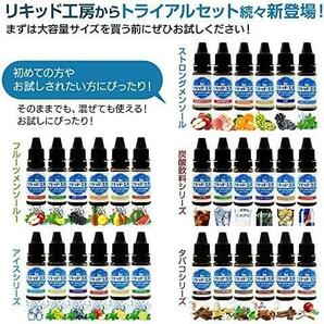 プルプラ 国産 電子タバコ リキッド ストロングメンソール 大容量 120ml 日本ハッカ使用 便利な目盛付きボトル ニードルボトル 10ml付きの画像7