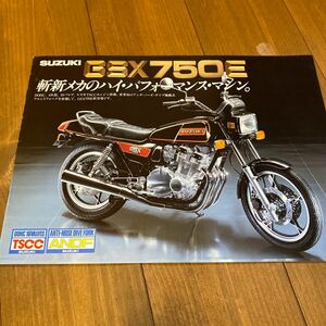 スズキ　GSX750E カタログ　当時物 検索※ GT RG GS CB Z RZ W CBX FX ホーク SS マッハBEET 旧車　絶版 KZ KH FT 250 400 500 550 750 