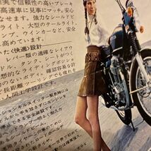 ホンダ カタログ 当時物 CB750FOUR 検索※ GT RG GS CB Z RZ W CBX FX ホーク SS マッハBEET 旧車　絶版　サンパチ　ジーナナ チラシ　広告_画像7