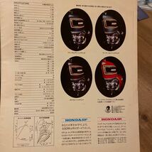 ホンダ　CB750FOUR カタログ　当時物　検索※ GT RG GS CB Z RZ W CBX FX ホーク SS マッハBEET KH KZ　CB500 550 CB750 CB400 750 400 550_画像7