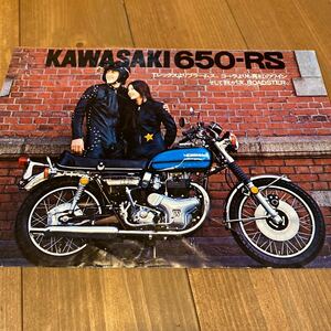 カタログ W650RS カワサキ　W1 W2 W3 当時 検索※ GT RG GS CB Z RZ W CBX FX ホーク SS マッハBEET 旧車　絶版　サンパチ　ヨンフォア　　