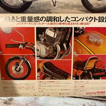 カワサキ 350SS カタログ　当時物　※ GT RG GS CB Z RZ W CBX FX ホーク SS マッハ BEET 旧車　サンパチ　KH KZ 250 350 400 750 1000_画像5