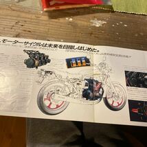 カワサキ Z750GP カタログ　当時物 検索※ GT RG GS CB Z RZ W CBX FX ホーク SS マッハBEET 旧車　絶版　KZ KH 250 400 550 750 GP_画像3