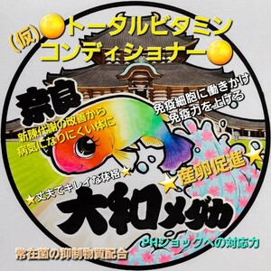 ◎大和メダカ◎○トータルビタミンコンディショナー○　２５０ml　３０００Ｌ分　送料無料　是非説明文をお読み下さい。Instagramにて紹介