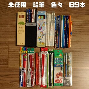 # price cut # new goods unused pencil various 69ps.@.... color pencil writing implements stationery set sale 