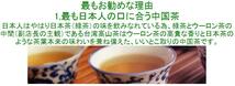 台湾高山ウーロン茶(タイワン烏龍茶)茶300g（中国茶）送料無料 大容量 お得 直輸入 本格茶葉 リーフ 業務用 まとめ買い 業務用_画像10