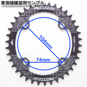 新品 36T 104BCD 楕円 黒 ナローワイドチェーンリング オーバル MOTSUV MTB クロスバイク シングル化 送料無料 PCD104の画像4