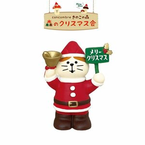 【ゴールドクーポン対応】　コンコンブル　なりきりサンタ猫　きのこの森　森のクリスマス会　デコレ　DECOLE　concombre　サンタクロース