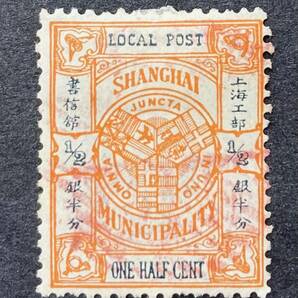 【旧中国 上海工部書信館】1893年各種切手6枚 未済混 OH/良品 （2点難有品）の画像2