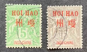 [ France . India sina ream . China department ]1901 year China sea . department [..HOI HAO].. stamp 5c/15c Navigation & Commerce used * beautiful goods 