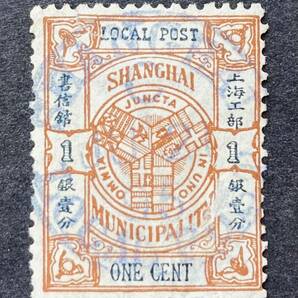 【旧中国 上海工部書信館】1893年各種切手6枚 未済混 OH/良品 （2点難有品）の画像3