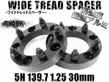 ★訳あり★ ジムニー ワイドトレッドスペーサー 2枚 PCD139.7 30mm 黒 JA11 JA22 JB23W JB33 JB43 SJ30 JB64W JB74W_画像1