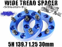 1円 売切り ジムニー ワイドトレッドスペーサー 2枚 PCD139.7 30mm 青 JA11 JA22 JB23W JB33 JB43 SJ30 JB64W JB74W_画像1