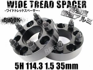 レクサス IS F USE20 ワイドトレッドスペーサー 5H 2枚組 PCD114.3-1.5 35mm LEXUS (黒)