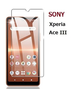 SONY Xperia Ace III SO-53C用 旭ガラス保護フィルム 高透過性 硬度9H 極薄 指紋 汚れ防止 飛散防止 透明