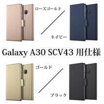 Galaxy A30 SCV43用 手帳型 PU＋TPU 保護ケース カード入れ付スタンド機能マグネット付 黒_画像2