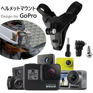 Gopro ヘルメット顎マウント ネジ×2 延長 調節アダプタ オートバイヘルメット用下顎ストラップ バイクヘルメット顎ホルダー