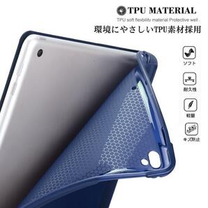 iPad Pro 9.7インチ 2016年版用 三つ折り TPU+PU連体 ソフト カバーケース オートスリープ機能アップルペンシル収納 ネイビーの画像2