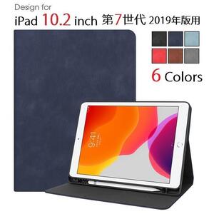 iPad 10.2インチ第9世代/第8世代/第7世代用 牛革風 PUレザー TPU スマートケース オートスリープ対応 アップルペンシルホルダー付 灰