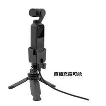 DJI Osmo Pocket1/Pocket2用 小型　卓上三脚スタンド アダプタ ネジ 本体用ホルダー　4点セット 脱落防止フレーム_画像7