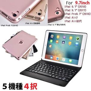 F19A iPad Pro9.7インチ/Air2用 Bluetooth ワイヤレス キーボード ハード ケース ローズゴールド(白キー)