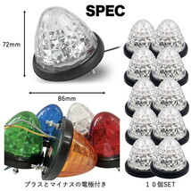 マーカーランプ 路肩灯 車幅灯 サイドマーカー LED 24V ダイヤモンドカット 外装 パーツ 10個入 赤_画像7