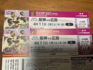 Билет на билет на билет на Koshien Hansshin Tigers 11 апреля (четверг)