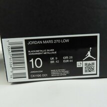 NKE/ナイキ JORDAN MARS/ジョーダン マーズ 270 LOW CK1196-001/28.0 /080_画像10