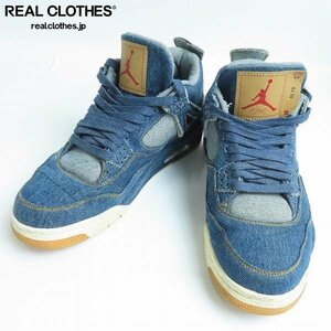 NIKE×LEVIS/ナイキ×リーバイス AIR JORDAN 4 RETRO NRG/エア ジョーダン 4 レトロ AO2571-401/27.5 /080