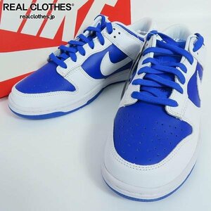 【未使用】NIKE/ナイキ DUNK LOW RETRO RACER BLUE/ダンク ロー レトロ レーサー ブルー DD1391-401/28.5 /080