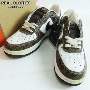 【観賞用】NIKE/ナイキ AIR FORCE 1 LOW PREMIUM SKIN PACK BROWN SNAKE エアフォース1 309096-121/27.5 /080