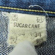 SUGAR CANE/シュガーケーン 砂糖黍 琉球藍染 デニム SC40300N/W34 /060_画像6