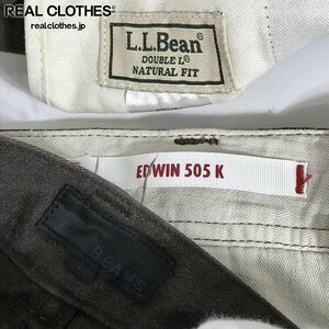 【おまとめ】L.L.Bean/エルエルビーン BEAMS/ビームス EDWIN/エドウィン 他 パンツ/ボトムス 同梱×/D1X