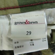 SHIPS×GROWN&SEWN/シップス×グロウンアンドソーン カモフラ パンツ 113-13-2162/29 /000_画像4