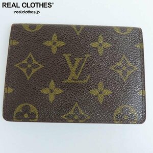 【難有り】Louis Vuitton/ルイ・ヴィトン モノグラム カードケース /LPL