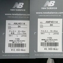 ☆【未使用】new balance/ニューバランス ウォームアップジャケット セットアップ AMP45114/AMJ45114/L /080_画像7