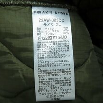 ☆FREAK’S STORE/フリークスストア キルティング ライナージャケット 22AW-003CO/XL /080_画像4