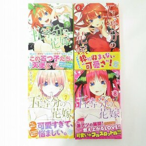 五等分の花嫁 全14巻/14.5巻/キャラクターブック 全5巻/公式設定資料集 計21冊セット/春場ねぎ/コミック /080の画像3