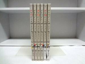 良好品☆全巻初版本 犬と猫どっちも飼ってると毎日たのしい☆1巻～6巻☆松本ひで吉