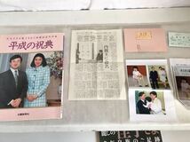 【H059】皇室　写真集　天皇　皇后　両陛下　昭和　平成　令和　愛子様　佳子様_画像8