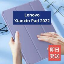 送料無料【新品】Lenovo Xiaoxin Pad 2022 専用ケース【レノボ】ショーシンパッド ゴールドクーポン 小新 Android_画像1