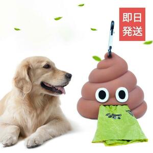 送料無料【新品】わんこ散歩うんちバッグホルダー【カラビナ】ポリ袋ホルダー 消臭袋ホルダー