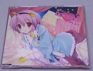 CD★古明地さとりのDOKIDOKIディスク 帯付き EGCD-1005